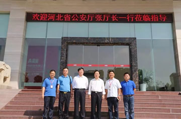 河北公安廳領導來深專訪“中國(guó)警用裝備标杆企業AEE“