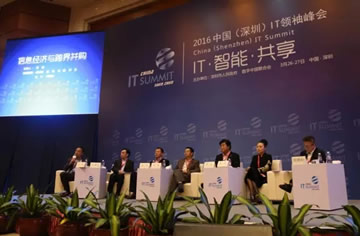 2016中國(guó)IT峰會，AEE與騰訊、百度及樂視等IT巨頭智享未來！