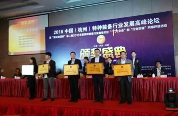 AEE一電科技榮獲中國(guó)特種(zhǒng)裝備行業“最佳品牌貢獻獎”
