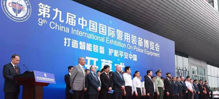 AEE一電航空圓滿參加第9屆中國(guó)國(guó)際警用裝備博覽會(CIEPE)
