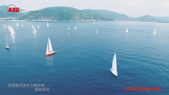 AEE運動攝像機——司南杯大帆船賽