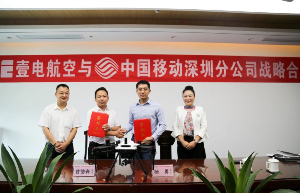 AEE與中國(guó)移動建立5G網聯無人機戰略合作